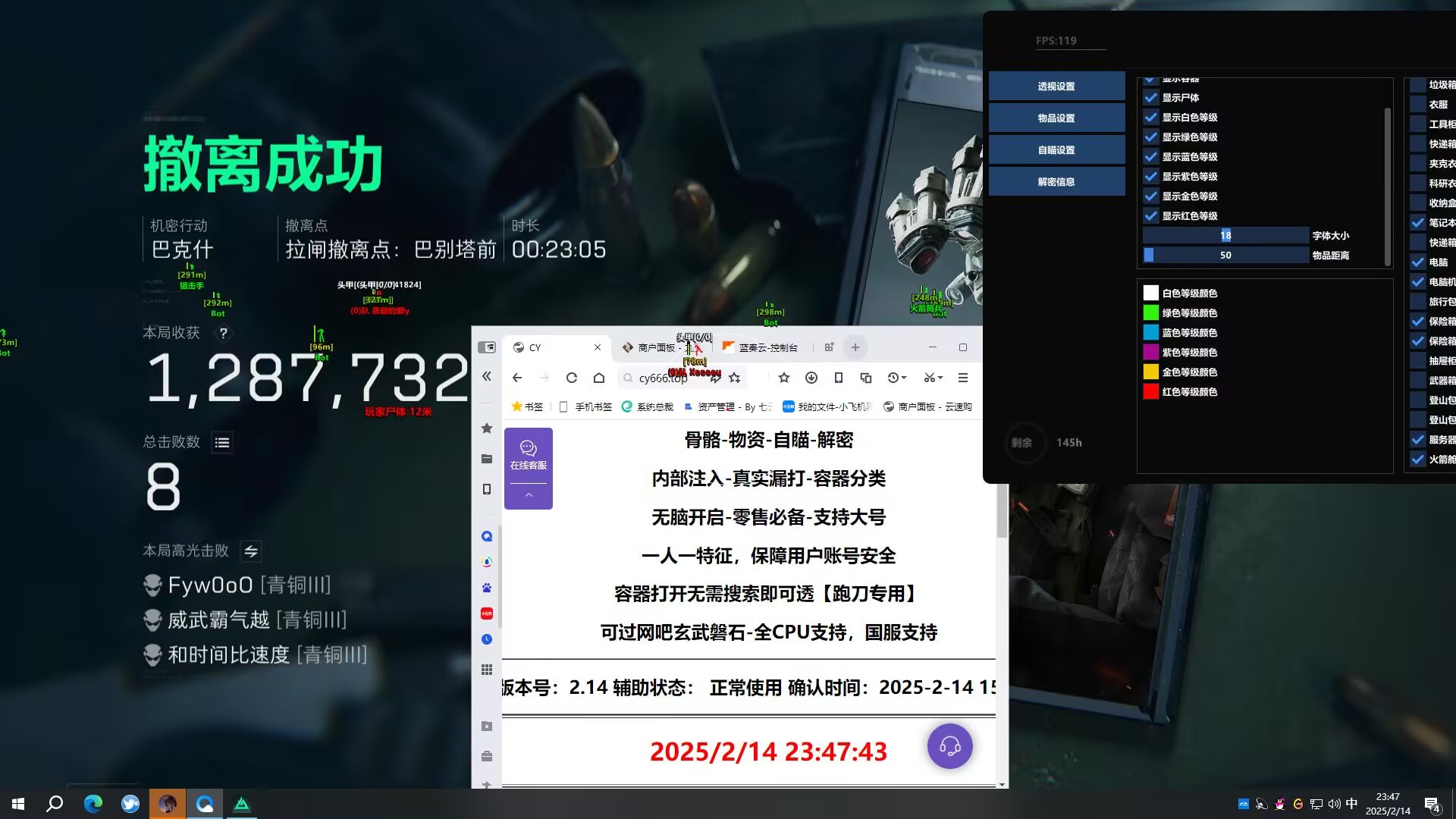 CF辅助效果图1
